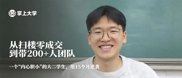 掌上大学最新动态【学生说】