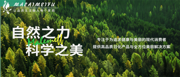 掌上大学最新商家动态【玛莱美芙官宣入驻掌上大学：让校园生活更干净一点】